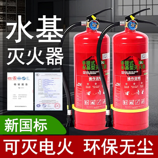 水基灭火器绿色家用店用工厂便携车内汽车小轿车消防器材包邮成都