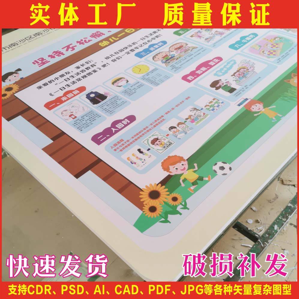 结皮PVC墙画UV打印广告招牌雕刻党建牌扁标识牌门牌私印喷绘制定