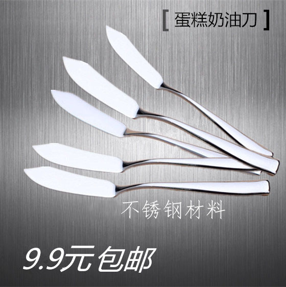 黄油刀牛油批家用奶油刀面包刀西餐吃面包刀蛋糕DIY工具特价包邮