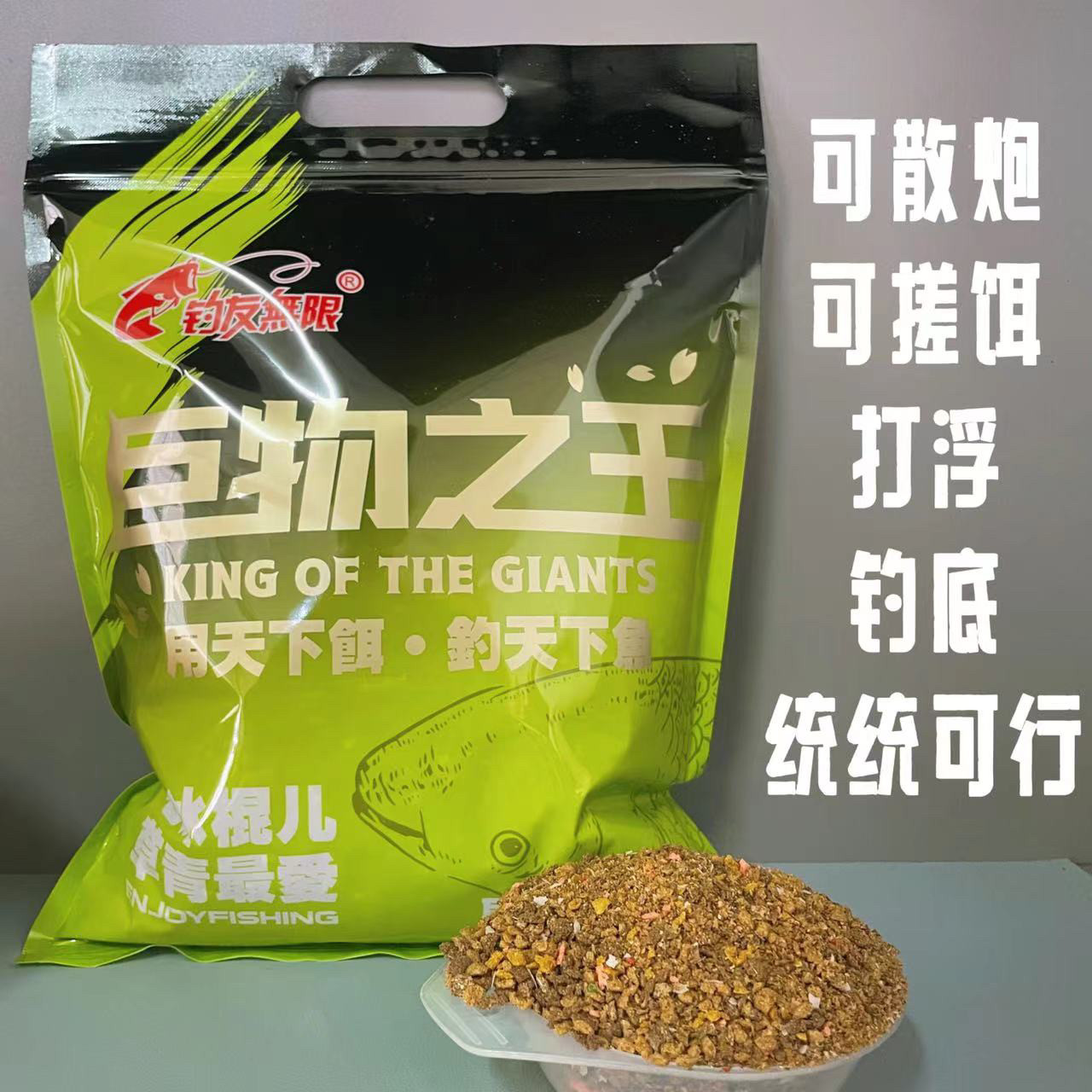 巨物之王老冰棍草鱼饵料草鱼青鱼颗粒散炮搓饵一体黑坑湖库新老鱼,户外/登山/野营/旅行用品,台钓饵,淘宝优惠券,粉丝福利购,淘宝优惠卷