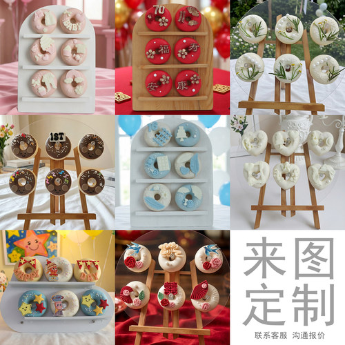 基础款甜甜圈蛋糕定制成品可快递