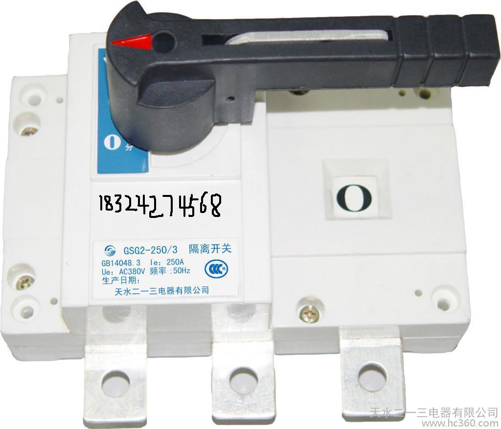 原装正品 天水二一三隔离开关 GSG2-630/3 315A 400A 500A
