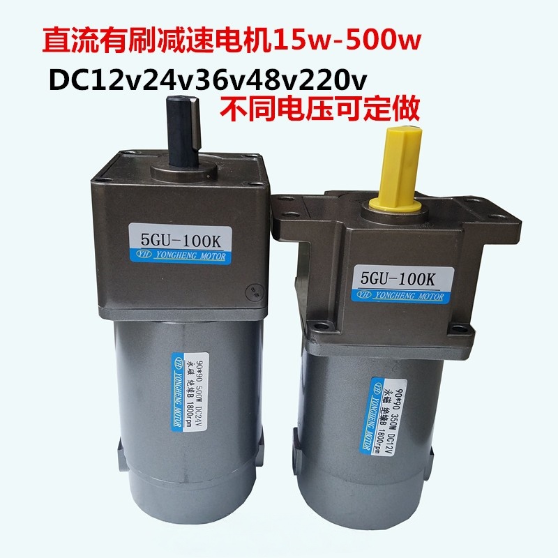 永磁直流电机有刷马达24V48V220V