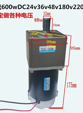直流有刷600WDC24V48V220V齿轮减速电机马达低速大扭矩变速低速
