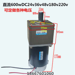 直流有刷600WDC24V48V220V齿轮减速电机马达低速大扭矩变速低速