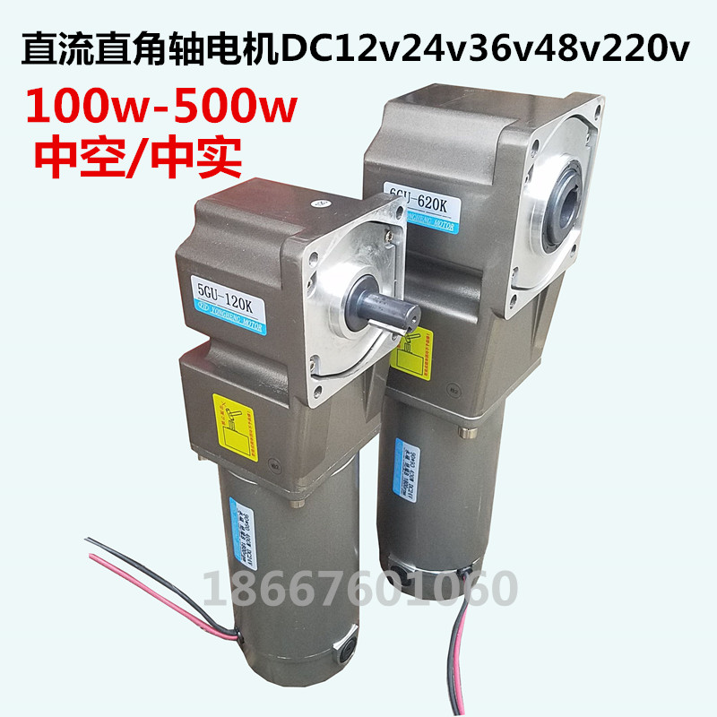 直流有刷电机直角轴DC24V48V220V