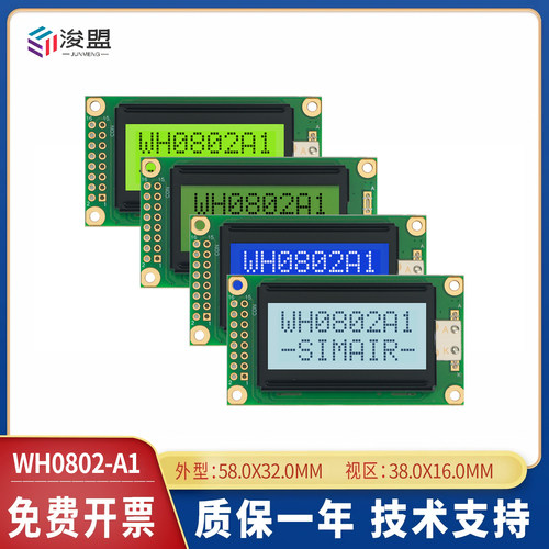 WINSTAR原装WH0802A1黄绿屏
