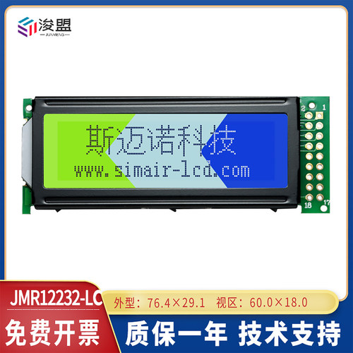 LCD液晶显示屏 12232点阵屏模块 12232LC高清工业屏单色显示屏5v - 封面