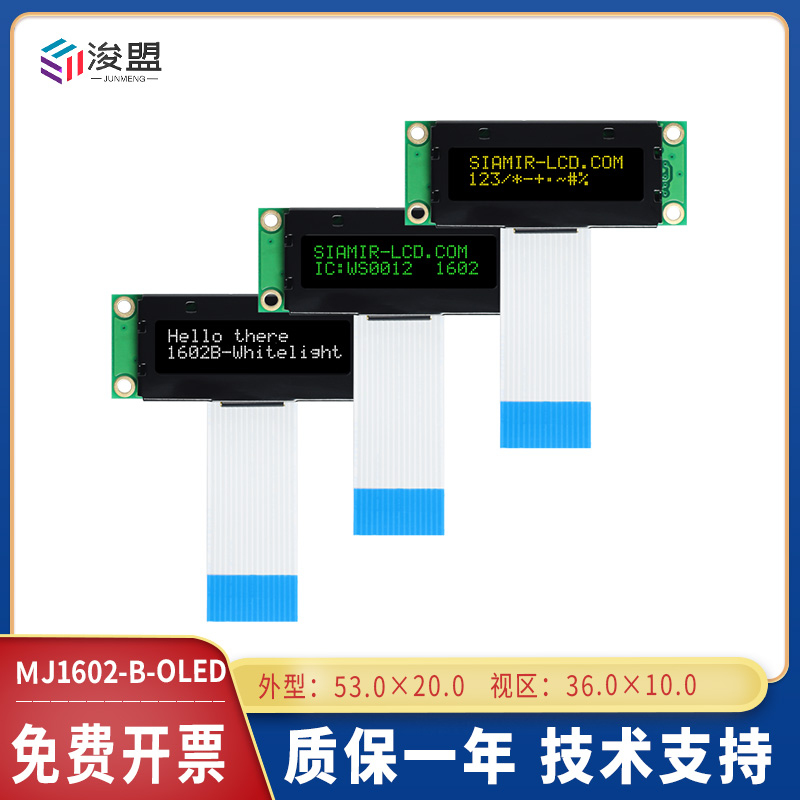 LCD1602oled液晶显示屏模块
