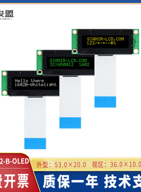 LCD1602oled液晶显示屏 WINSTAR WEO001602B WS0012芯片FPC带排线