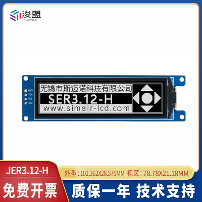 3.12H寸OLED模块25664高清