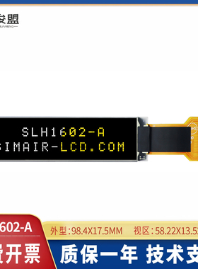 WINSTAR WEO001602C工业液晶屏 1602OLED字符显示屏 IIC 1602A