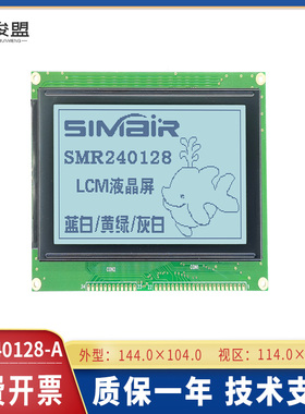 LCD 240128A  液晶屏模组 T6963控制器 点阵屏模块 240128工业屏