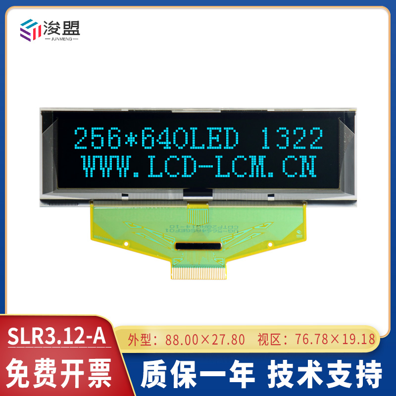 3.12寸OLED液晶屏模块 LCD25664显示屏带字库spi串口SSD1322黑 5V