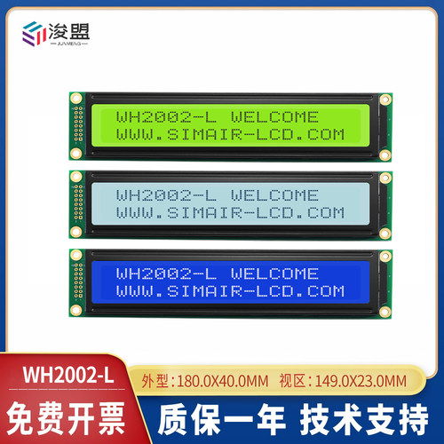 WH2002LWINSTAR原装LCD模块