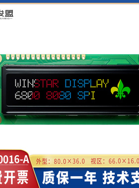 2.4寸oled显示模块 10016AOLED液晶显示屏 高清宽视角SPI串口 白