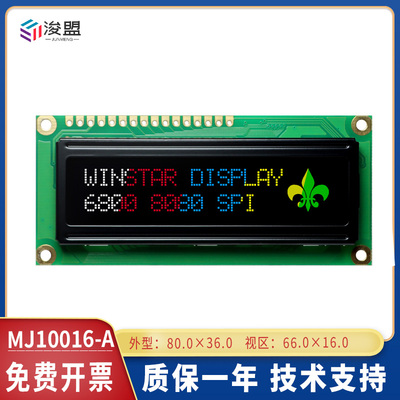 2.4寸OLED模块SPI串口白屏