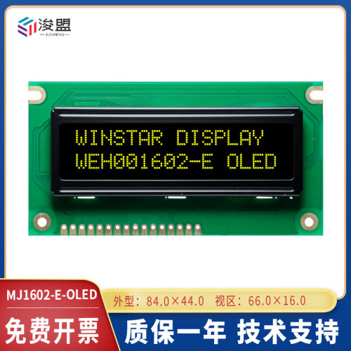 WINSTAR字符oledWEH001602E