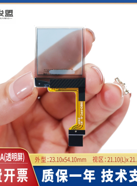 OLED 128x128点阵 SPI串口 1.12寸OLED透明屏 串口屏SLR1.12A透明