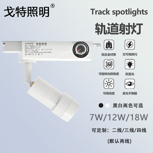 可调焦小尺寸大瓦数展览重点照明无光斑高亮高显COB芯片轨道射灯