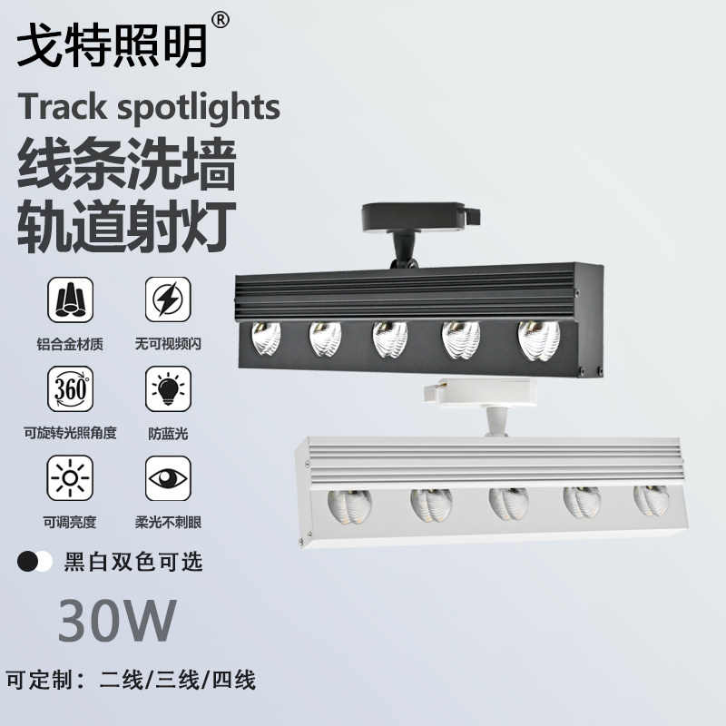 格栅可智能调节可调光led偏光洗墙灯专业美术馆博物馆泛光灯30w