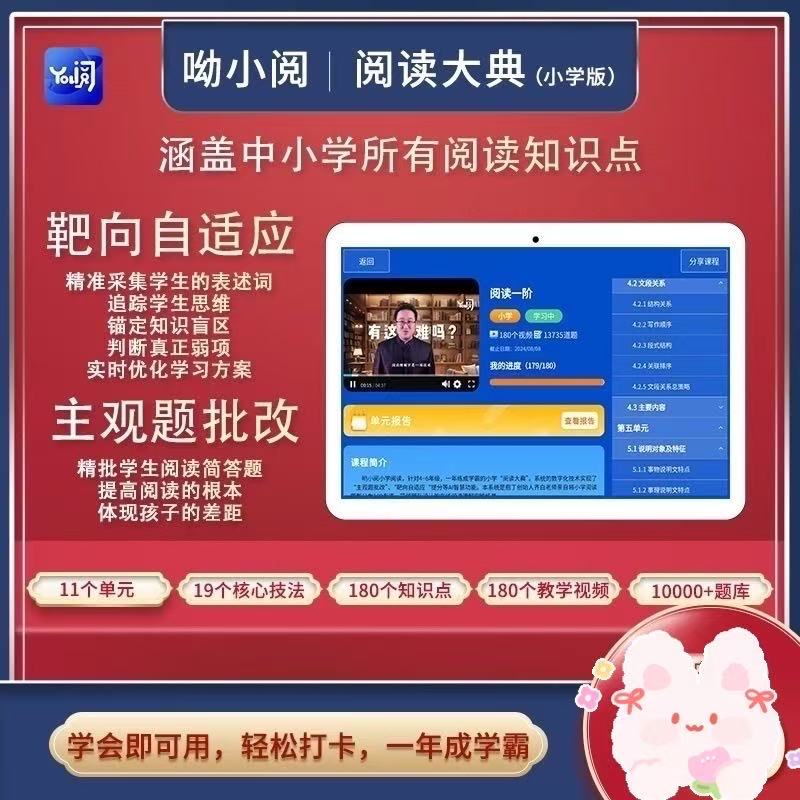 呦小阅会员哟小阅文言文VIP会员呦小阅年卡齐白老师