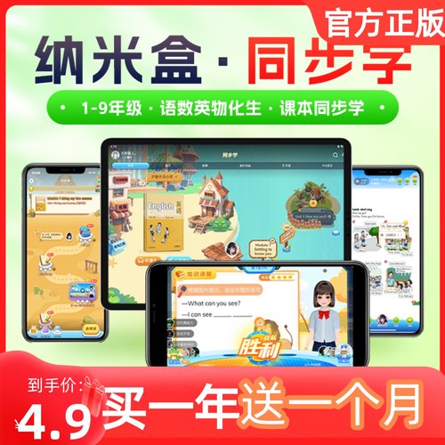 纳米盒会员纳米盒SVIP年卡纳米盒同步学会员VIP年卡季卡