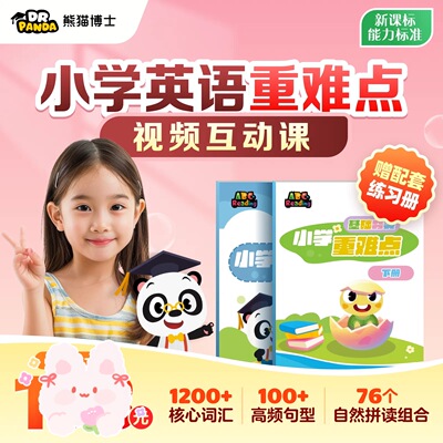 Abc reading小学英语重难点两年卡会员视频互动课会员