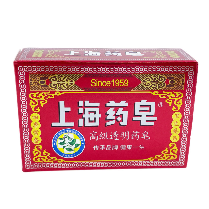 现货130g上海药皂高级透明国货沐浴清洁洗手脚内衣裤肥皂1318
