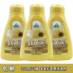 正章软黄金羊绒衫洗涤剂衣液促销组男女士通用清洁洗衣液香味持久
