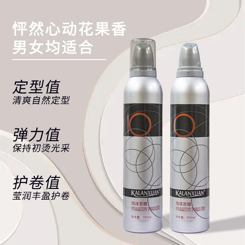 灰kalanxuan泡沫发蜡弹力素男士卷发造型神器卡兰炫发胶头发