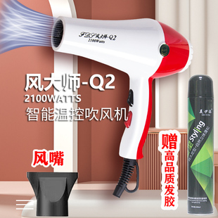 风大师吹风机2100W家用款 大风力电吹风小巧轻便干发快不伤发护发