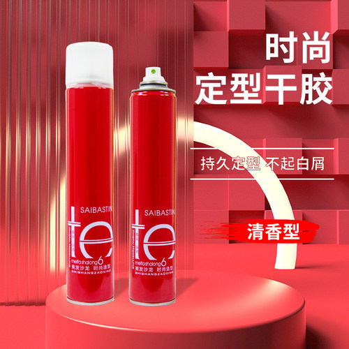 SAIBASTIN红缇伊造型干胶