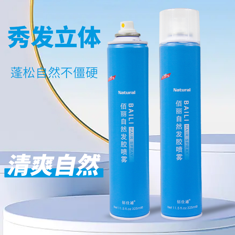 佰仕通发胶无味干胶佰丽自然喷雾