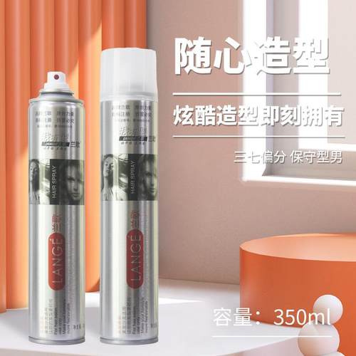 兰歌清香特硬发胶理发店专用款