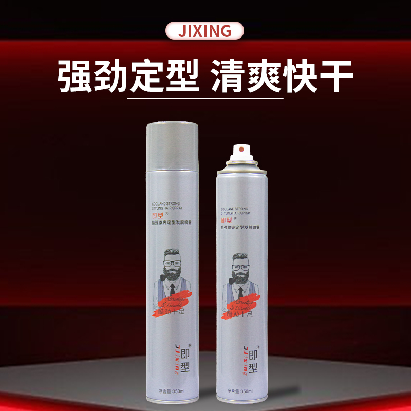 蓬松造型定型发胶即型