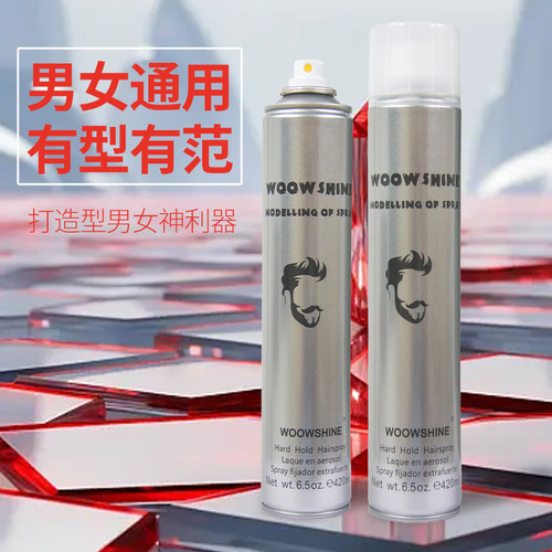 WOOWSHINE我行造型喷雾
