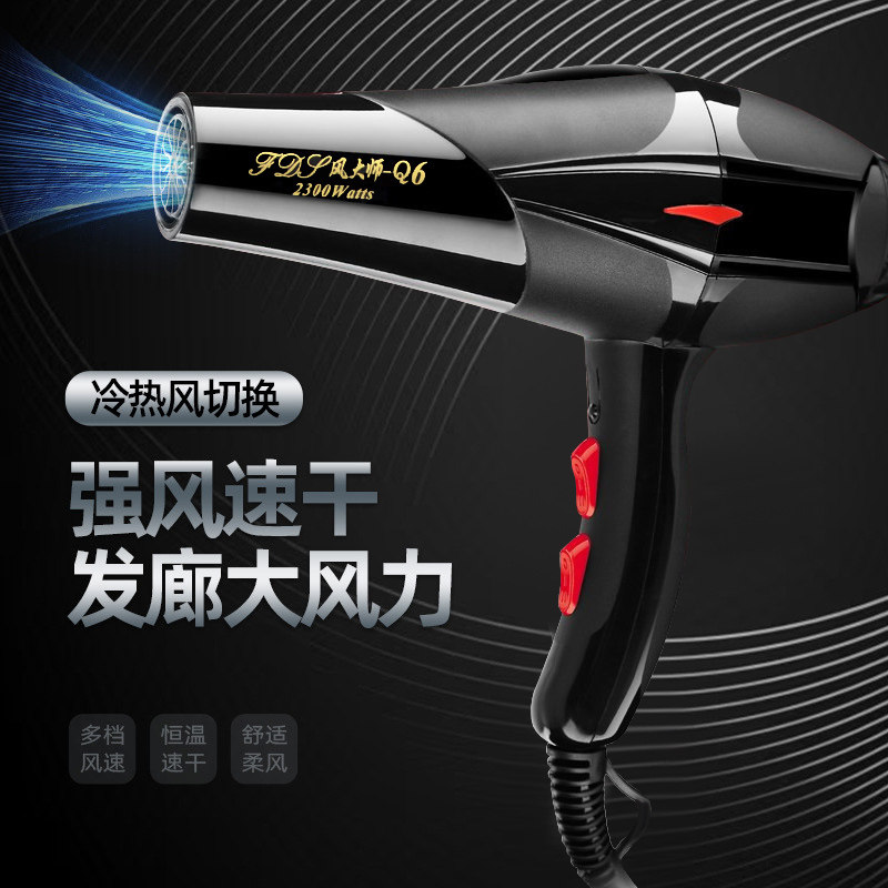 风大师吹风机Q6电吹风恒温纳米抗菌耐高温超静音抗强摔超强马力