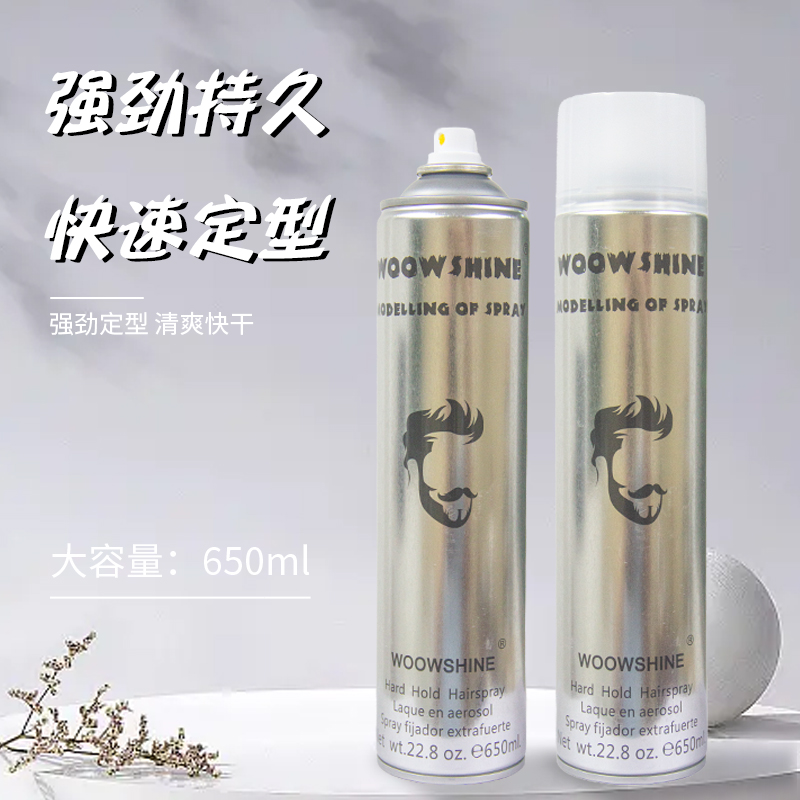 woowshine我行发胶造型喷雾