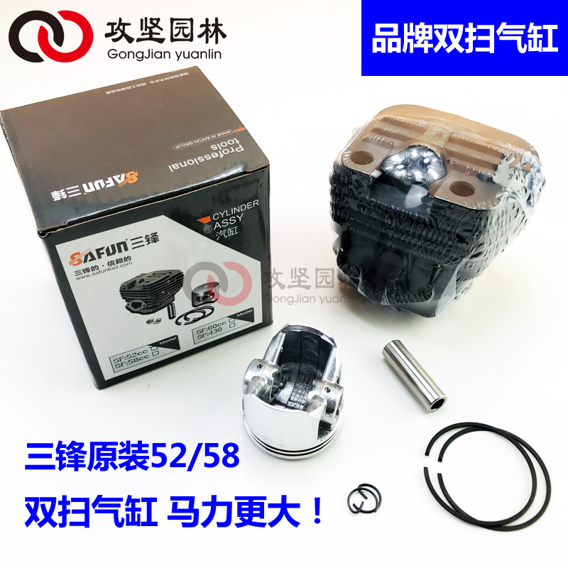 原装三锋58活塞配件52气缸总成
