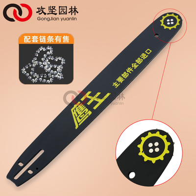 18寸鹰王导板20寸汽油伐木锯链板