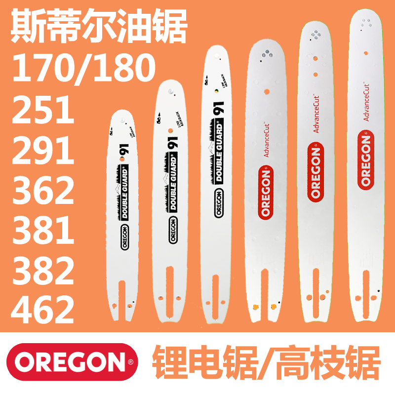 进口奥利根导板伐木锯油锯锂电锯