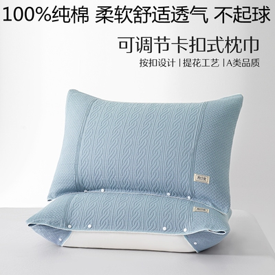 水星家纺枕巾可固定纯棉一对装