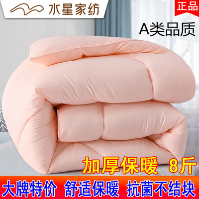 水星家纺正品冬被芯保暖加厚8斤