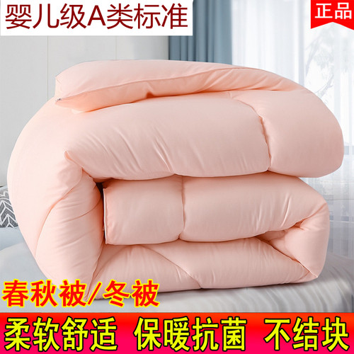 水星家纺春秋抗菌透气保暖被子
