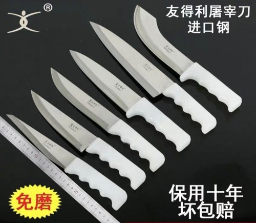 友得利白把剔骨刀屠宰刀屠夫卖肉专用刀商用割肉分割刀肉联厂专用