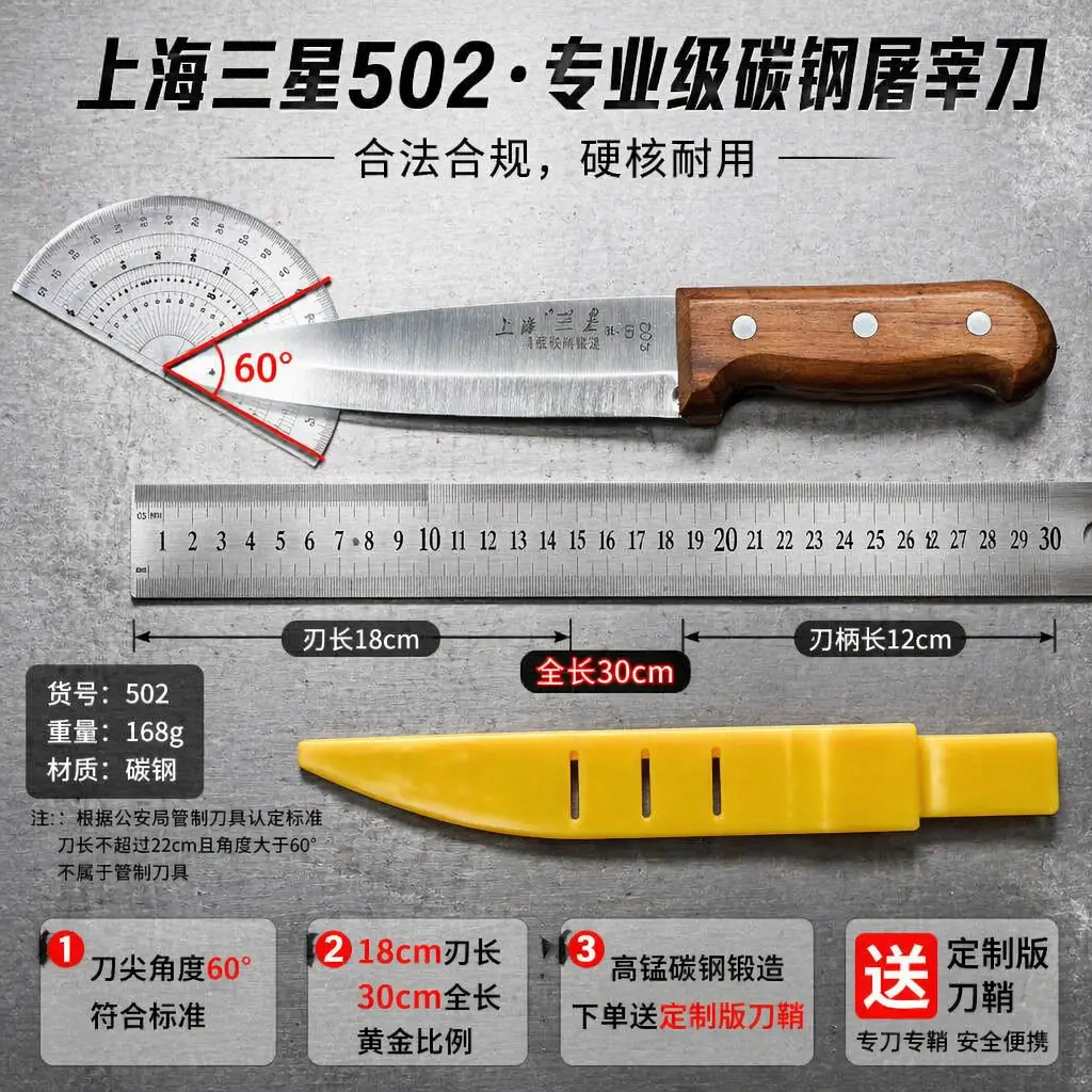 上海三星502分割肉联厂剔骨卖肉杀猪刀肉摊屠夫屠宰专用纯手工