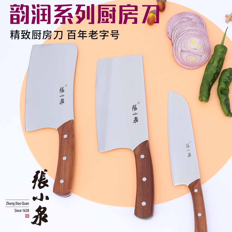 张小泉韵润系列菜刀斩切两用刀木柄斩骨刀小厨刀水果刀家用菜刀切