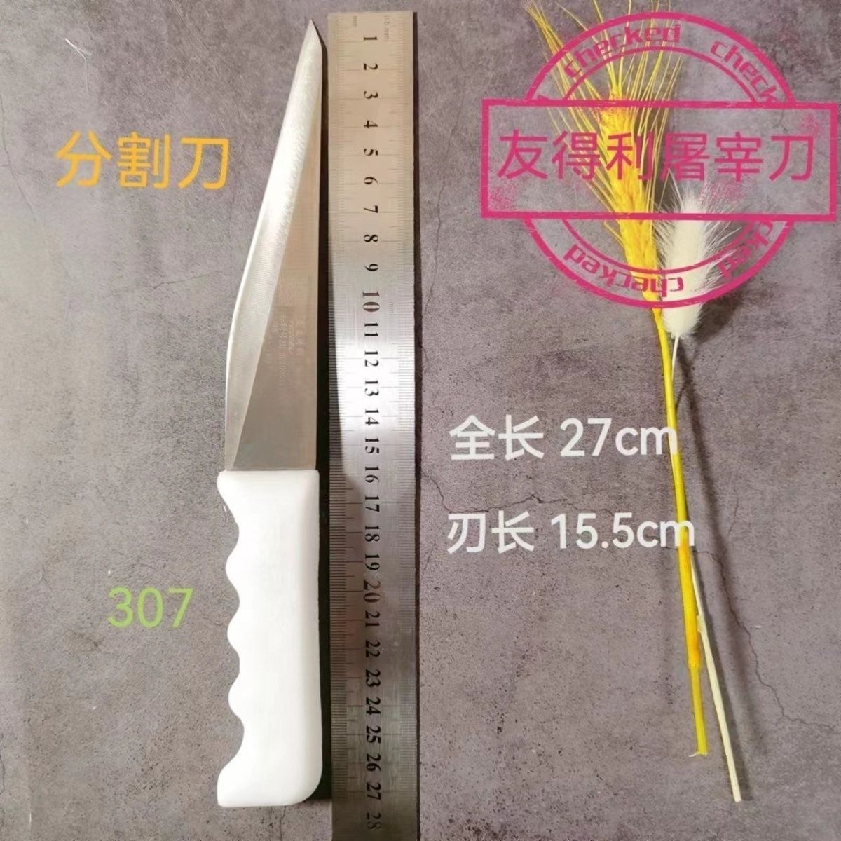 高档友得利屠宰全套加长商用分割剔骨锻打专用刀具不锈钢锋利老式