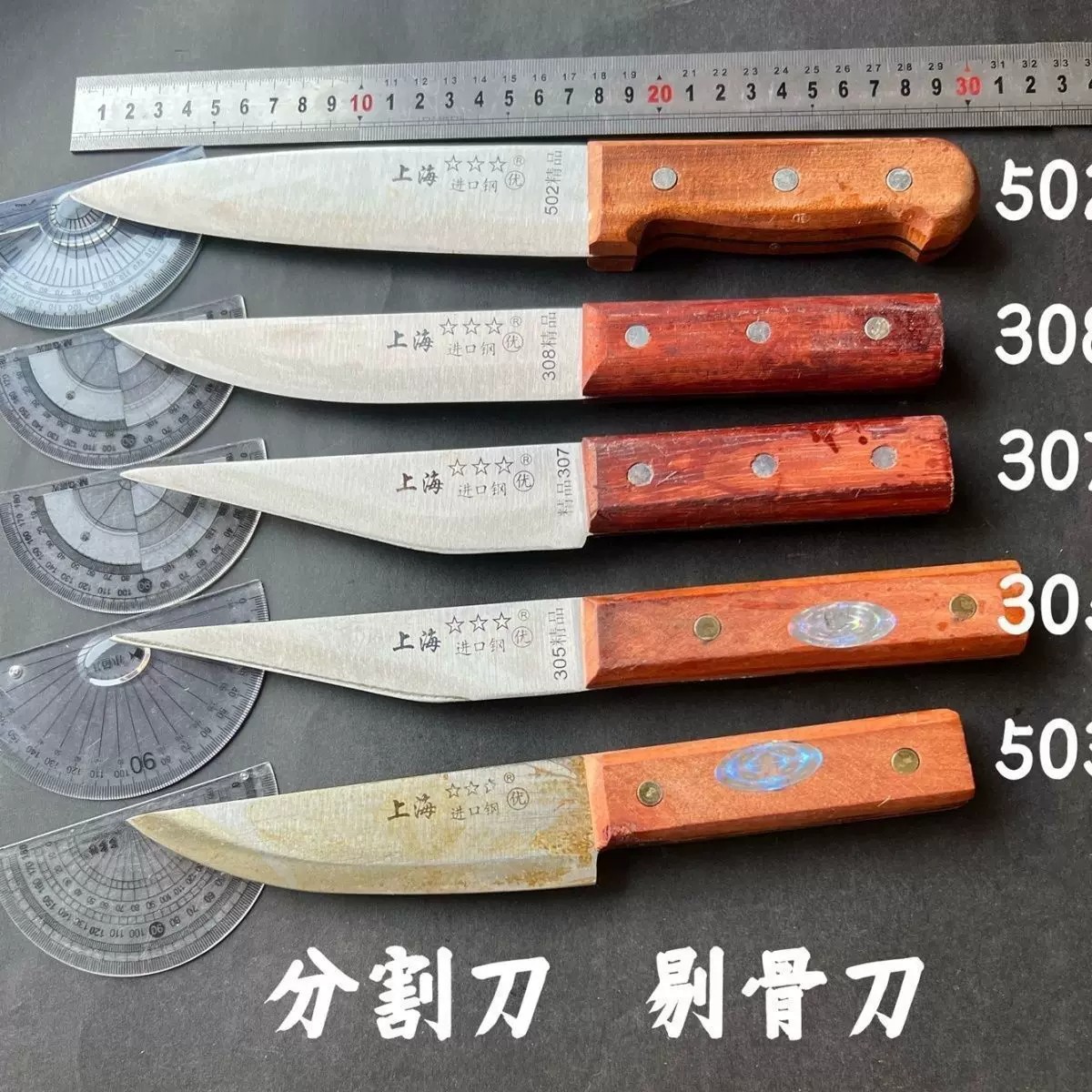 精品上海三星分割刀剔骨刀卖肉割肉杀猪刀肉摊屠夫肉联厂屠宰专用